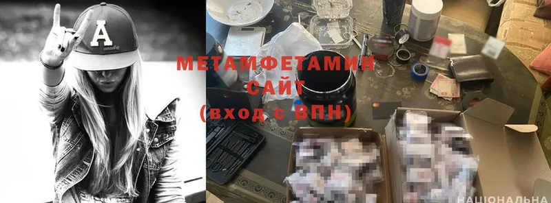 Первитин Methamphetamine  как найти закладки  KRAKEN   Людиново 