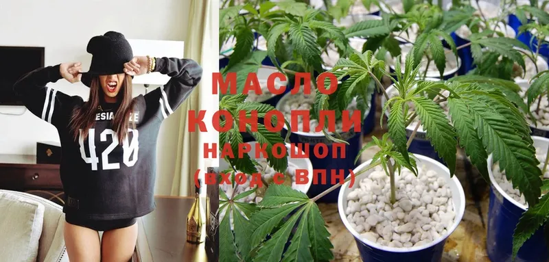 хочу наркоту  KRAKEN сайт  ТГК гашишное масло  Людиново 